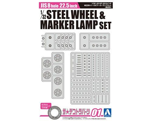 AOS-05810 Aoshima 1/32 JIS8 hole 22.5inch STEEL WHEEL & MARKER LAMP Set main product photo