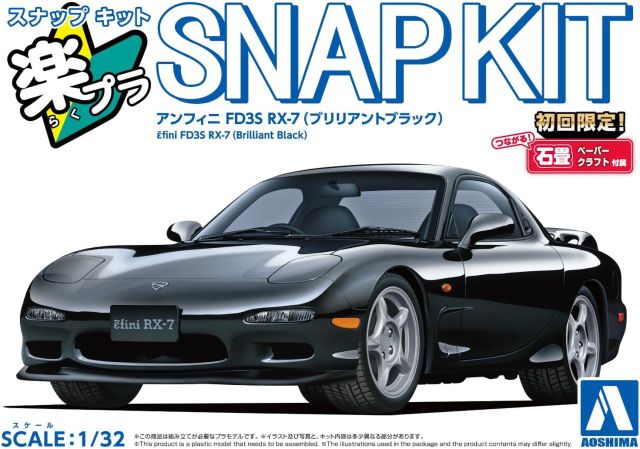 AOS-06552 Aoshima 1/32 SNAP KIT #04-BB, Efini FD3S RX-7 (Brilliant Black) main product photo