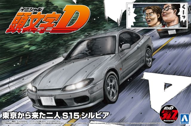 AOS-06611 Aoshima 1/24 Initial-D Series #19 The Two Guys From Tokyo S15 Silvia main product photo