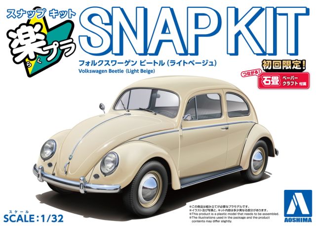 AOS-06800 Aoshima 1/32 SNAP KIT #20-LB Volkswagen Beetle (Light Beige) main product photo
