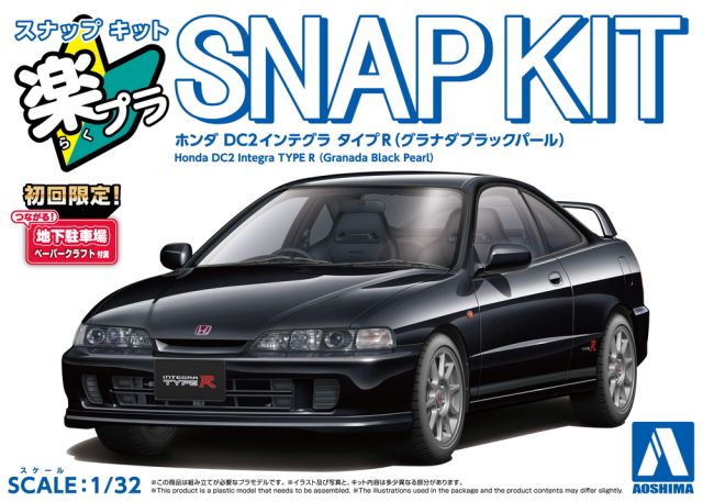 AOS-06939 Aoshima 1/32 Snap Kit #22-Gb Honda DC2 Integra Type R (Granada Black Pearl) main product photo