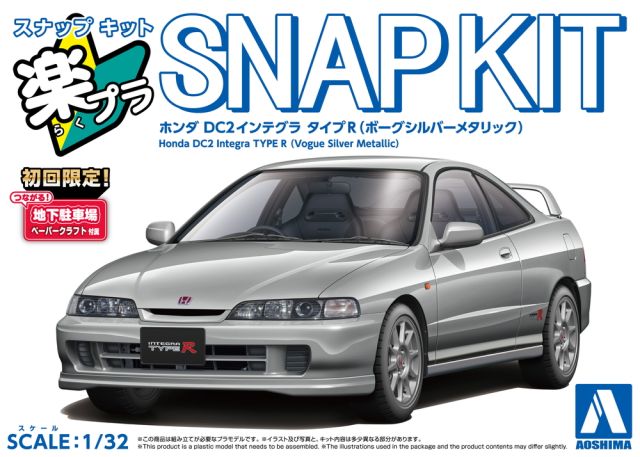 AOS-06940 Aoshima 1/32 Snap Kit #22-Vs Honda DC2 Integra Type R (Vogue Silver Metallic) main product photo