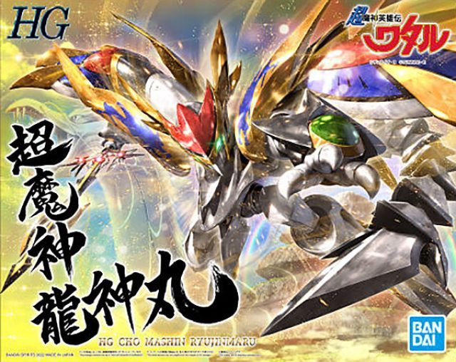 BNDAI-2569523 Bandai Hobby HG Cho Machin Ryujinmaru "Mashin Eiyuden Wataru" main product photo
