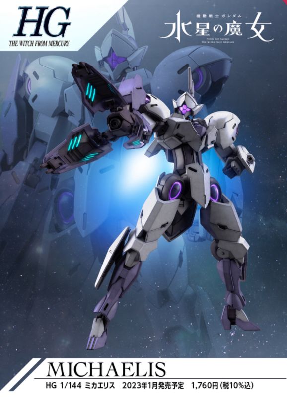 BNDAI-2616268 Bandai HG #11 1/144 Michaelis 'Mobile Suit Gundam: The Witch from Mercury' main product photo