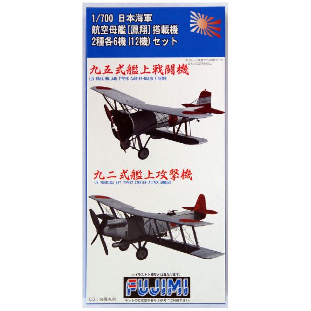 FUJMI-113944 Fujimi 1/700 IJN Aircraft Carrier Aircraft Set (Type 95 carrier-based Fighter,Type92 Carrier Attack Bomber) main product photo