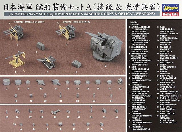 HSGWA-72118 Hasegawa 1/350 Japanese Navy Ship Equipments Set A (Machine Guns & Optical Weapons) main product photo