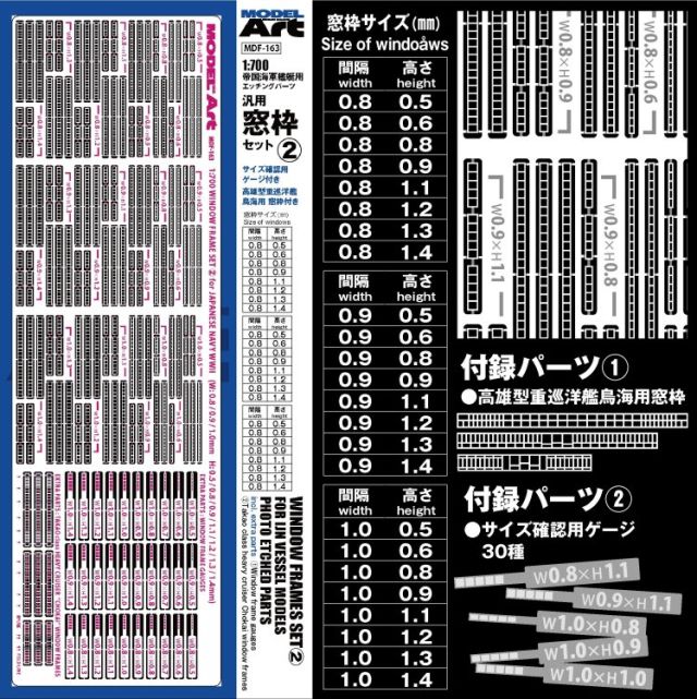 MDART-52224 Model Art Window Frames set for IJN Vessel Models PhotoEtched Parts main product photo