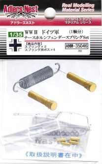 Adlers Nest 1/35 WWII German Army Nashorn Fender Spring Set
