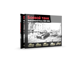 Abteilung502 Soviet Armoured Force (1939-1945) (English)