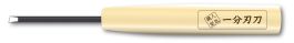 Shimomura Alec Fine Kisage Deburring Knife with Wood Handle