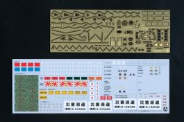 Aoshima 1/72 Detail up parts for various JGSDF kits