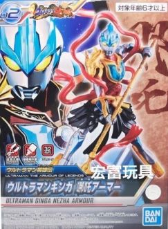 Bandai #2 Ultraman the Armour of Legends Ultraman Ginga Nezha Armour