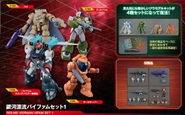 Bandai Spirits Round Vernian Vifam Wave 1 Set of 4 Figures