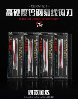 Border Model Fine Engraving Blade 0.3mm