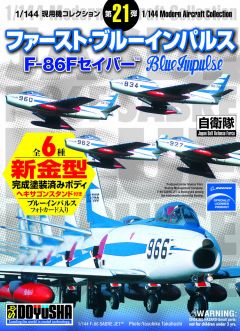 Doyusha JASDF F-86F SABER