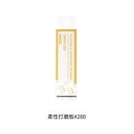 Dspiae Flexible Sandpaper Board #280