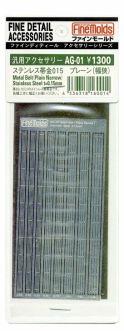 FineMolds Metal Belt (Plain Narrow) Stainless Steel  t=0.15mm