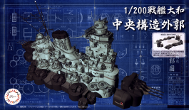 Fujimi 1/200 Battleship Yamato Central Structure Outlying Facilities