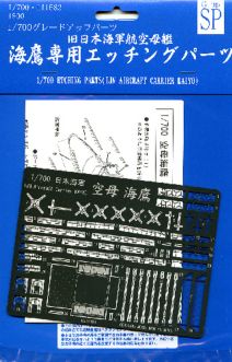 Fujimi 1/700 Aircraft Carrier Umitaka Etching Parts