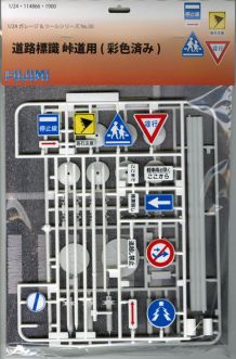 Fujimi 1/24 Road Sign for Pass Road