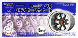 Fujimi 1/24 Wheel Series (No.5) 8-Spoke Racing Wheel & Tire Set 15 inch