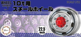 Fujimi Steel Wheel for 10t 22.5 inch