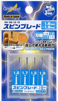 GodHand Flat Spin Blade Set 1.6mm-1.9mm