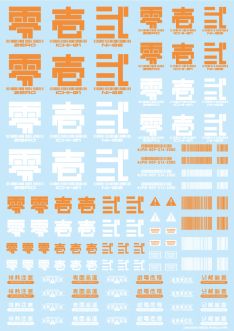 HiQ Parts JPN DECAL 01 Orange (1pc)