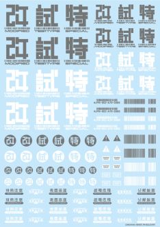 HiQ Parts JPN DECAL 02 Gray (1pc)