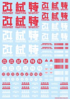 HiQ Parts JPN DECAL 02 Red (1pc)