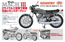 Hasegawa 1/12 Kawasaki 500-SS/MACH III (H1) (BK10)