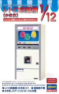 Hasegawa 1/12 NOSTALGIC VENDING MACHINE (Shaved ice)