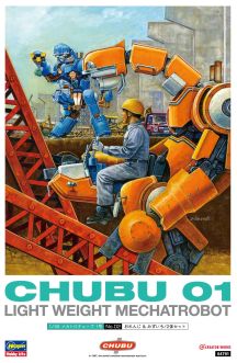 Hasegawa 1/35 Mechatrochubu 01 No.02 'Orange & Sky Blue' (Two Kits In The Box)