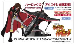 Hasegawa 1/72 Space Wolf SW-190"HERLOCK CUSTOM" w/ Acrylic Stand Figure