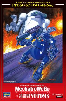 Hasegawa 1/35 MechatroWeGo VOTOMS Collab Series Vol.4 "Strikedog & Ypsilon" (Two Kits in Box) (TBA)
