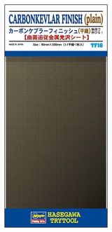 Hasegawa Carbonkevlar Finish (Plain)