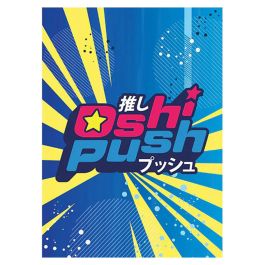 Deck Protector: Oshi Push TCG: Logo (100)