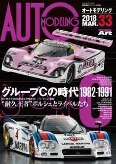 Model Art Auto Modeling - Vol.33 - The Age of Group C 1982-1991 (Japanese) (KSE-26)