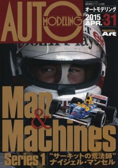 Model Art Auto Modeling - Vol.31 - Man & Machine Series 1, Nigel Mansell (Japanese) (KSE-15)