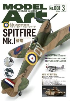 Model Art Magazine - Mar. 2019 (1008)