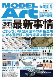 Model Art Magazine - Apr. 2019 (1010)