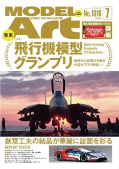 Model Art Magazine - Jul. 2019 (1016)