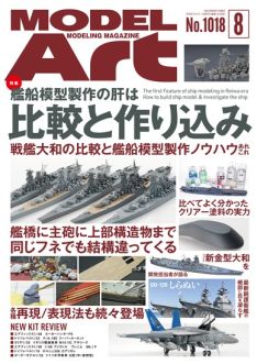Model Art Magazine - Agu. 2019 (1018)