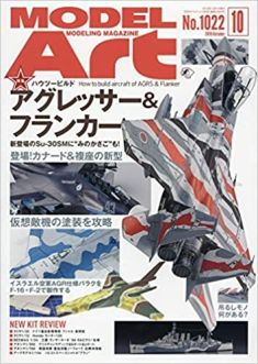 Model Art Magazine - Oct. 2019 (1022)