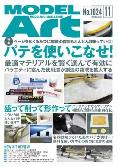 Model Art Magazine - Nov. 2019 (1024)