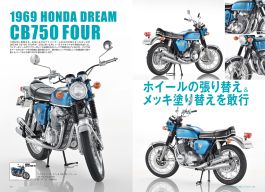 Model Art Method Series: How To Build Motorcycle Model 2024