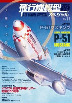 Model Art Air Model Speical - No.11 - P-51 MUSTANG (Japanese) (929)