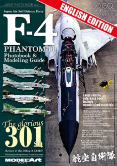Model Art JASDF F-4 Phantom II Photobook & Modeling Guide "The Glorious 301SQ" - English edition (kse-41e)