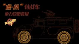 Meng 1/35 Russian GAZ 233115 TIGER-M SPN SPV Sagged Wheel Set (RESIN)