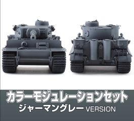 Mr Hobby Mr. Color Set CS583 German Gray Color Modulation Set